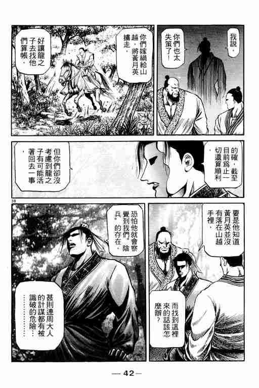 第 43 页