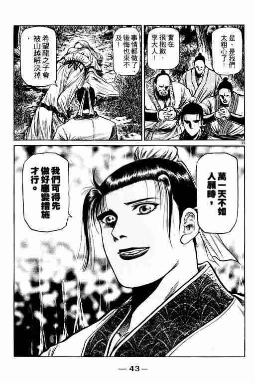 第 44 页