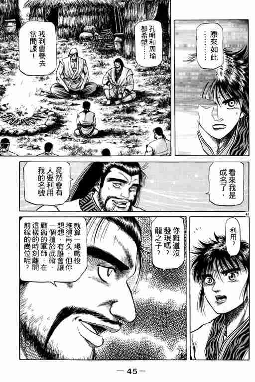 第 46 页