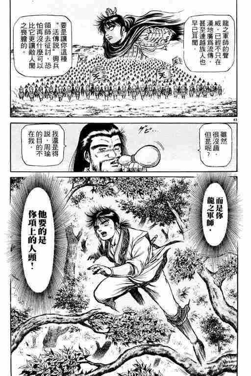 第 48 页