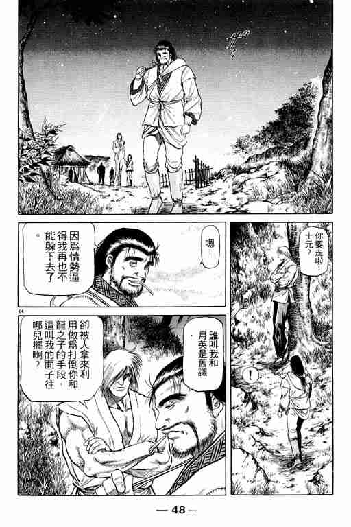 第 49 页