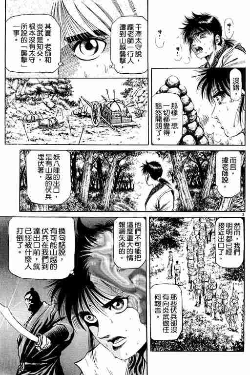 第 54 页