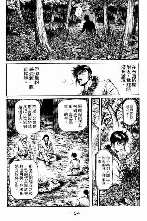 第 55 页