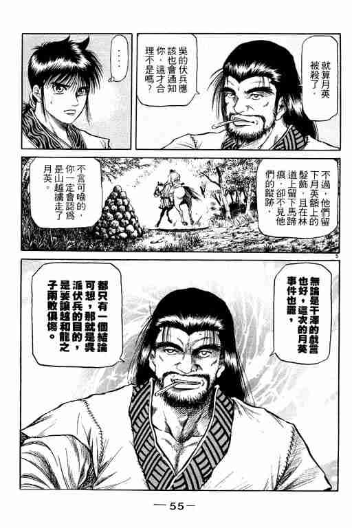 第 56 页