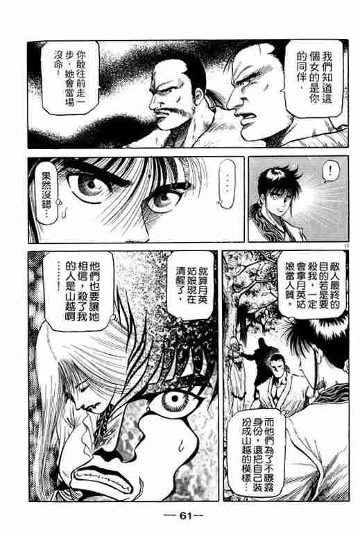 第 61 页