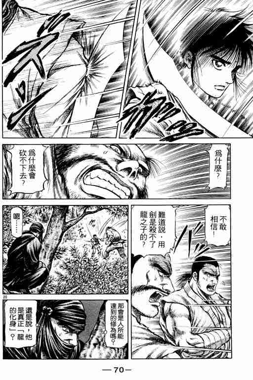 第 70 页