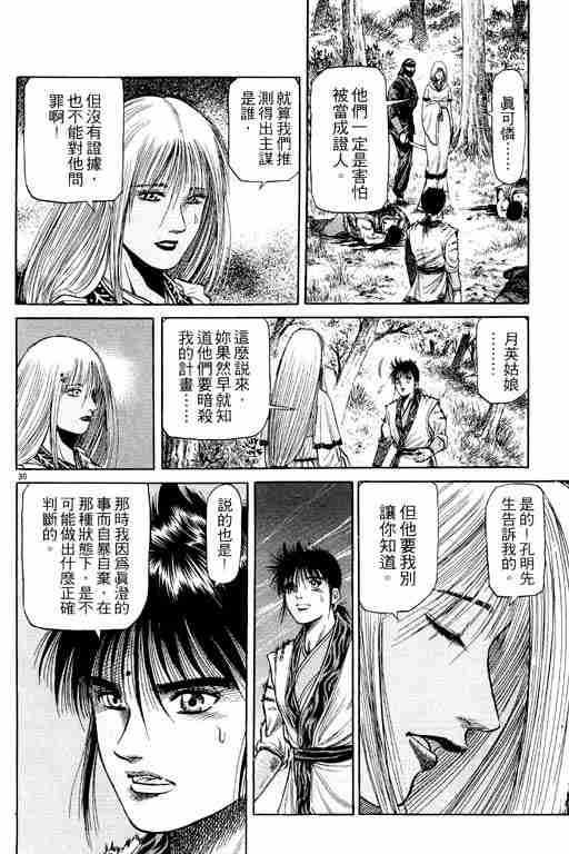 第 80 页