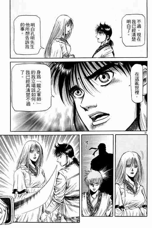 第 81 页