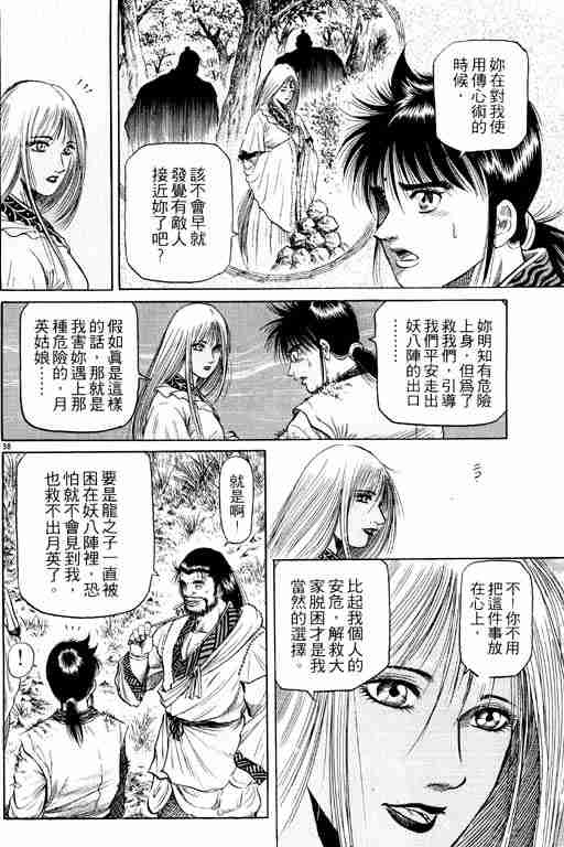 第 88 页