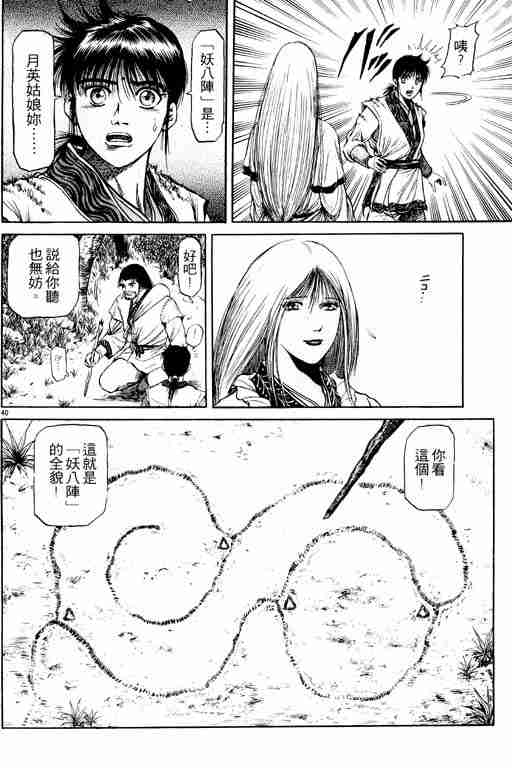 第 90 页