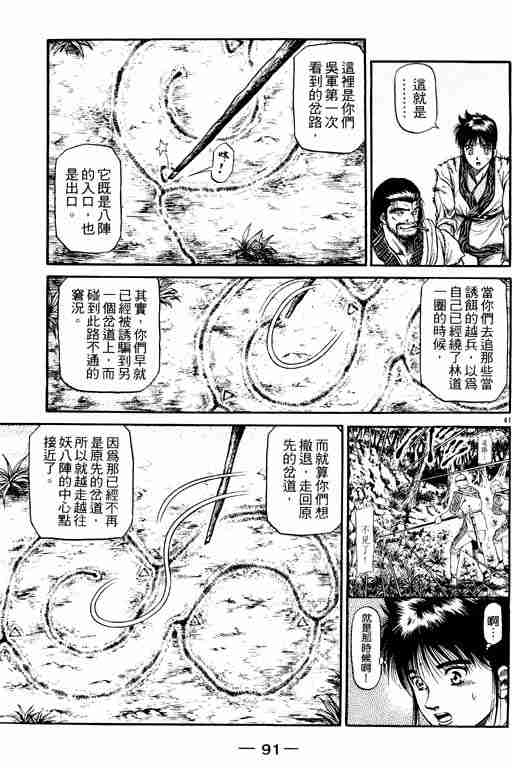 第 91 页