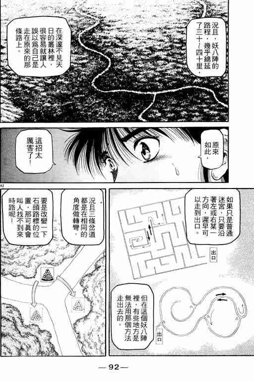 第 92 页