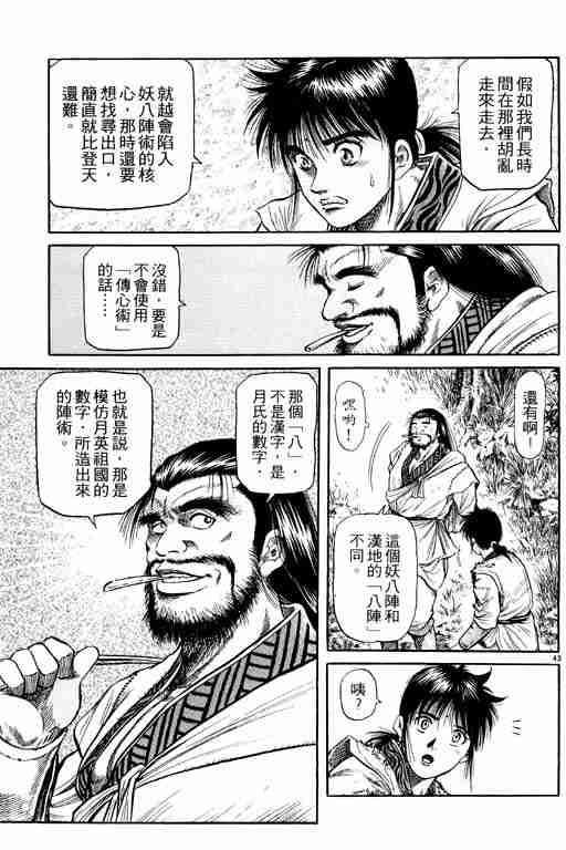 第 93 页