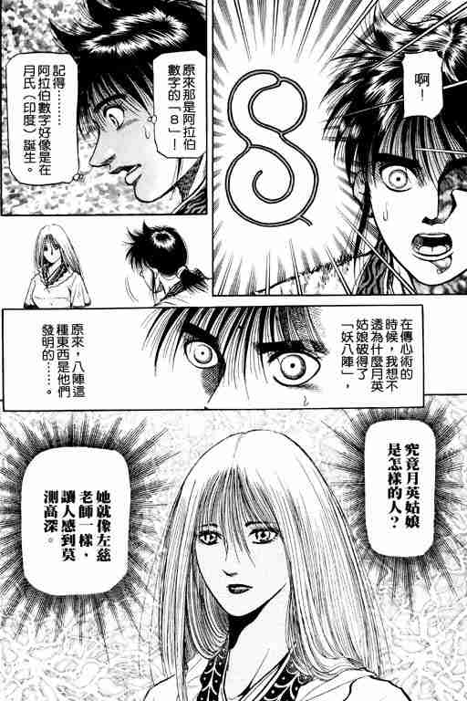 第 94 页