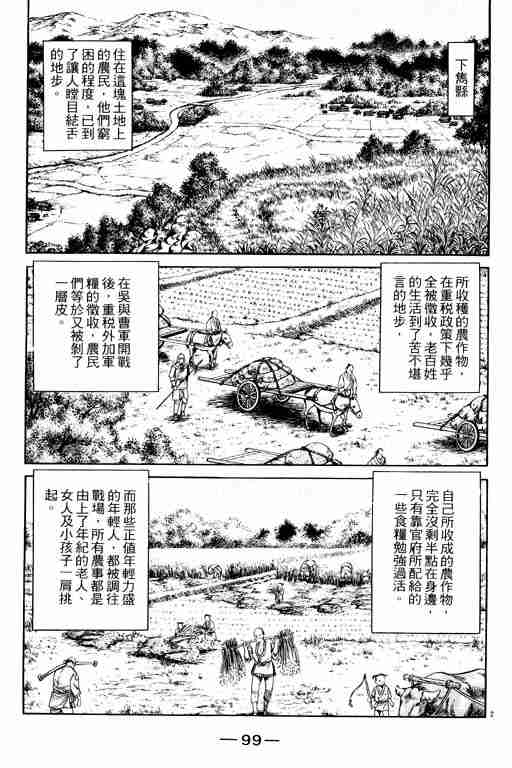 第 99 页