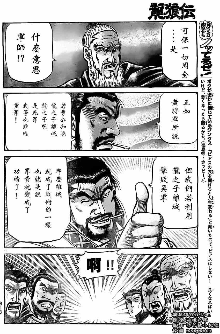 第 10 页