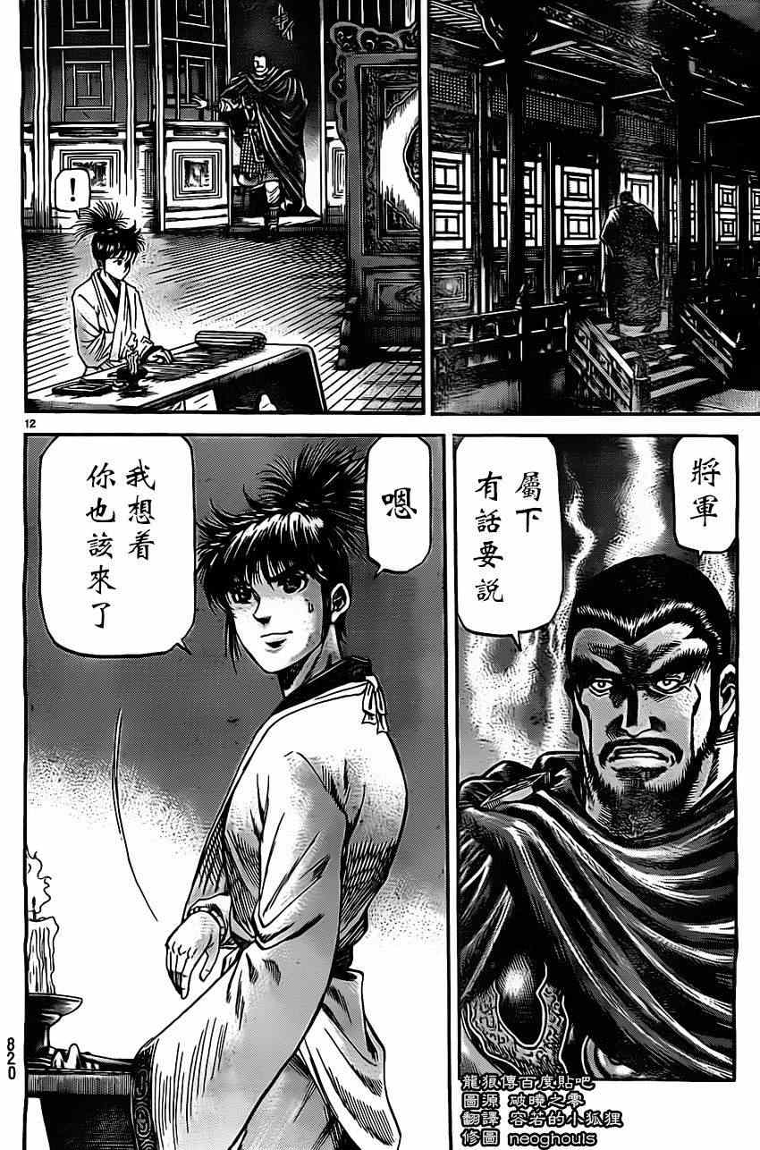 第 12 页
