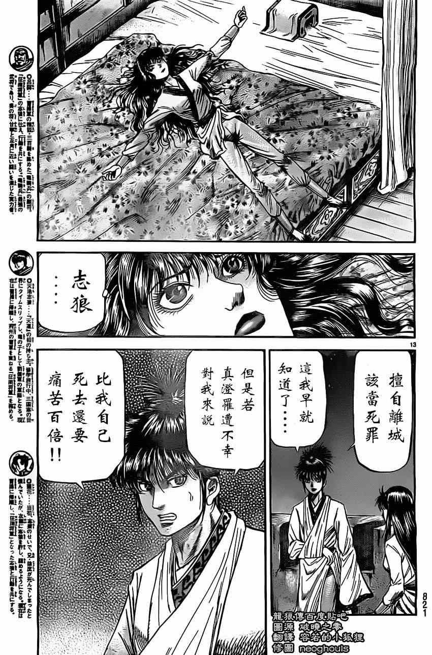 第 13 页