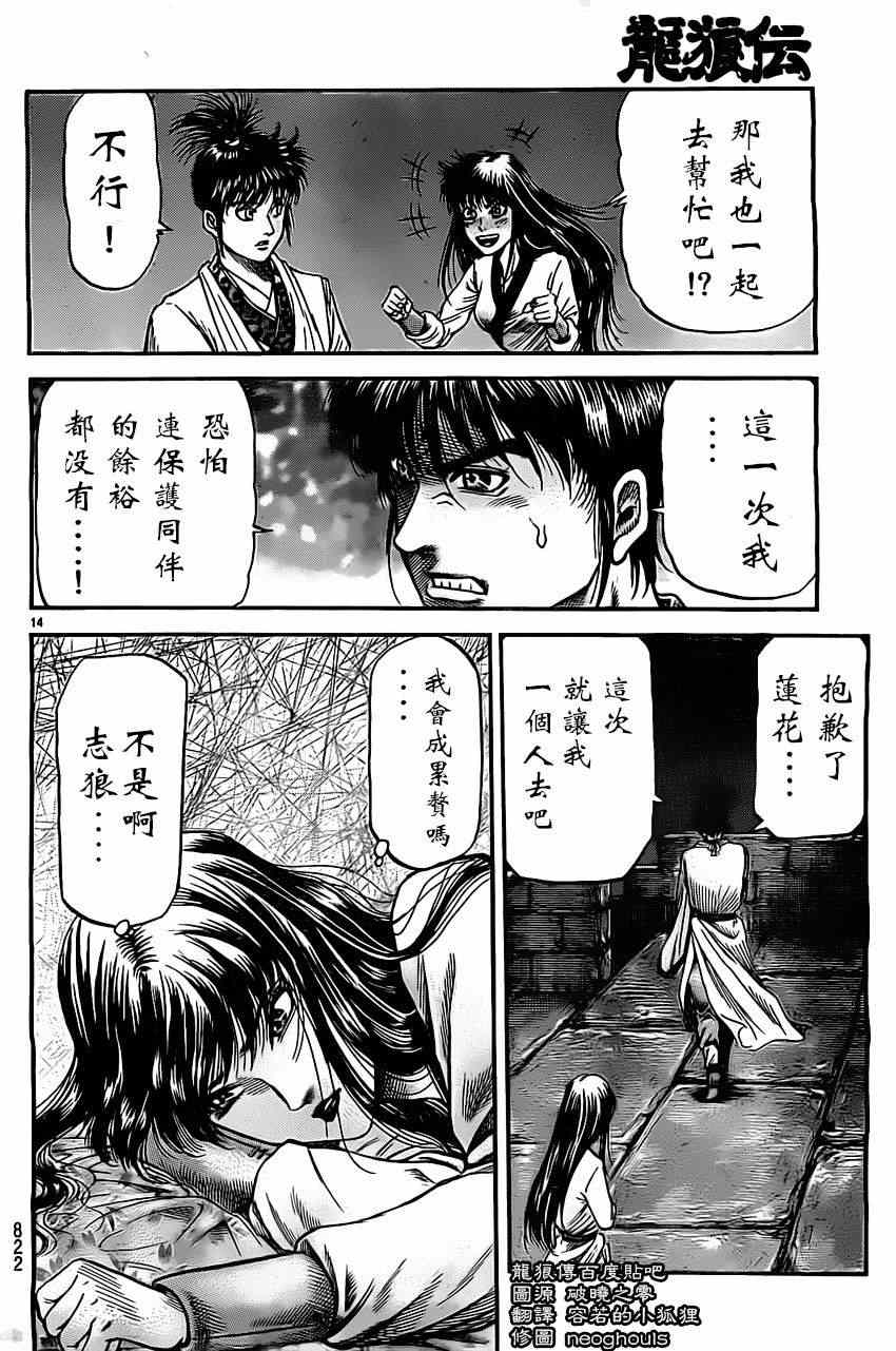 第 14 页