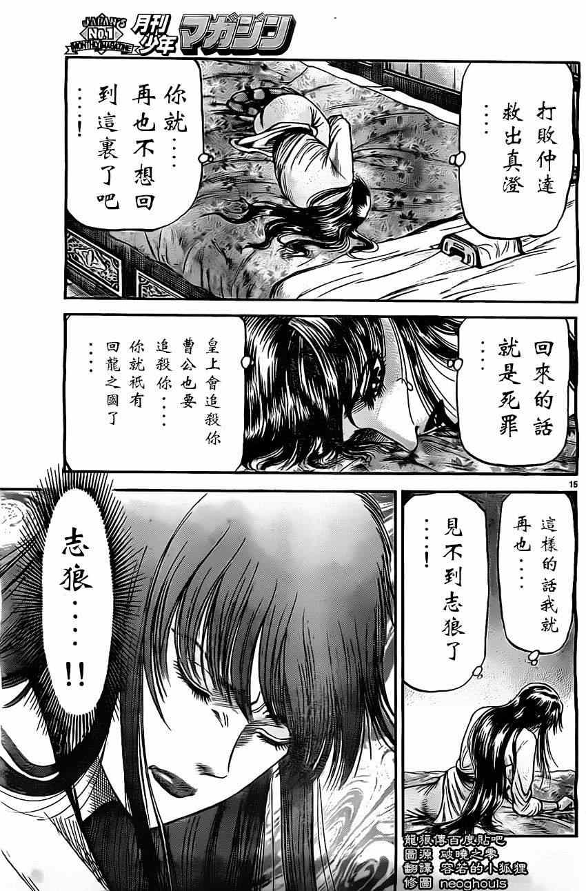第 15 页