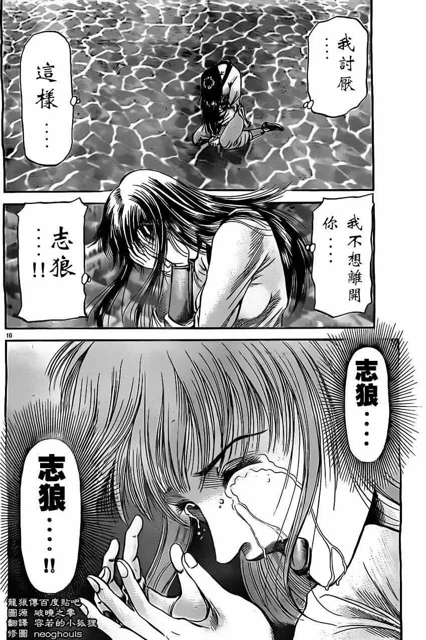 第 16 页