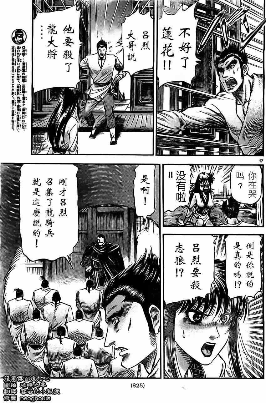 第 17 页