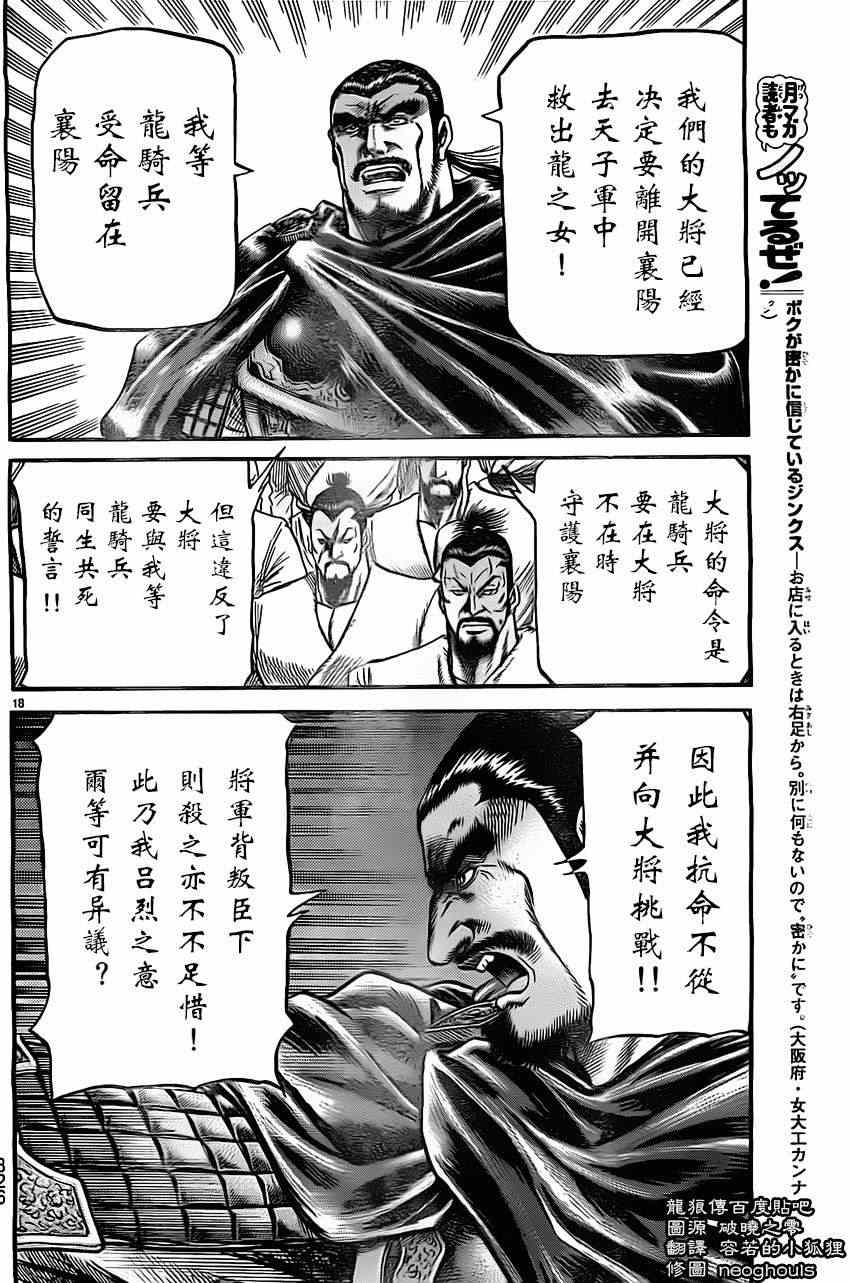 第 18 页