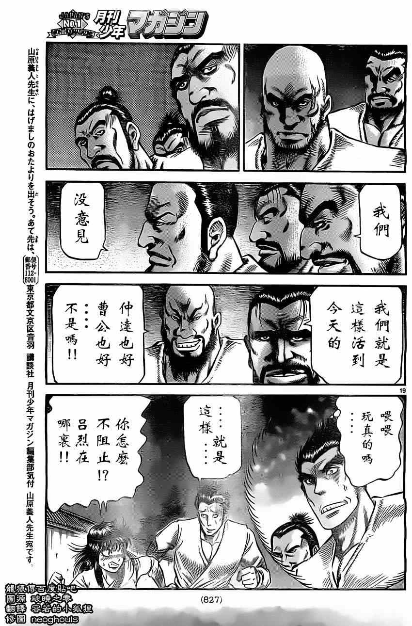 第 19 页