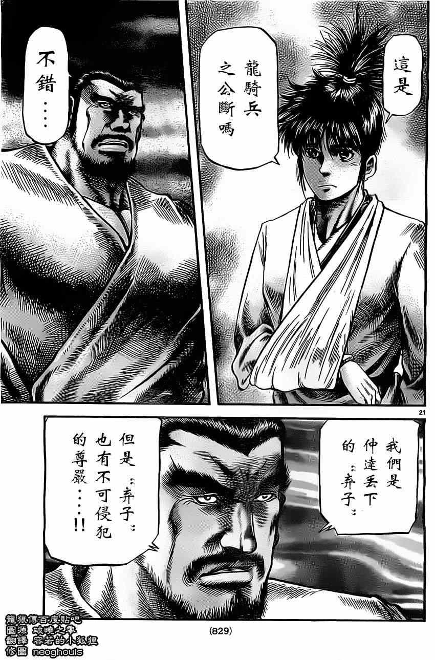 第 21 页