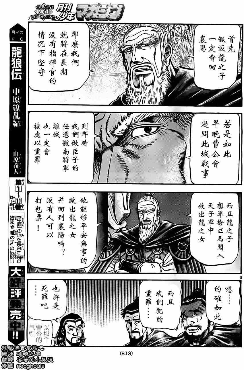 第 5 页