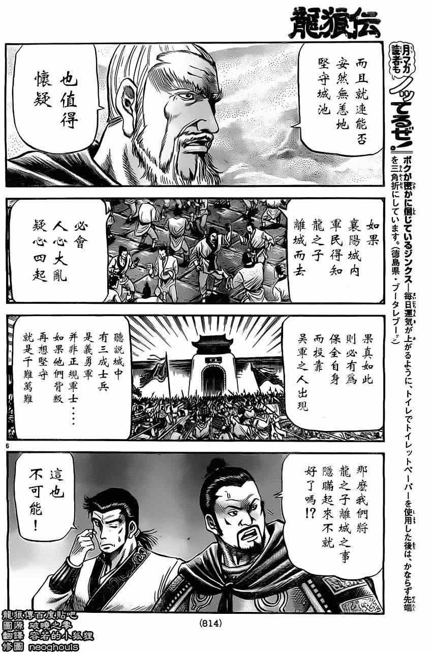 第 6 页