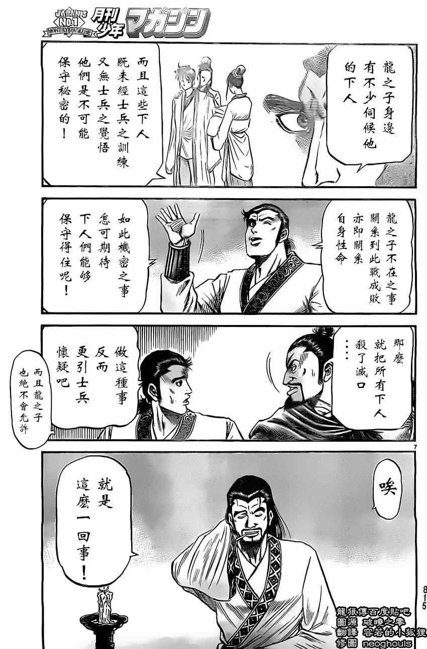 第 7 页