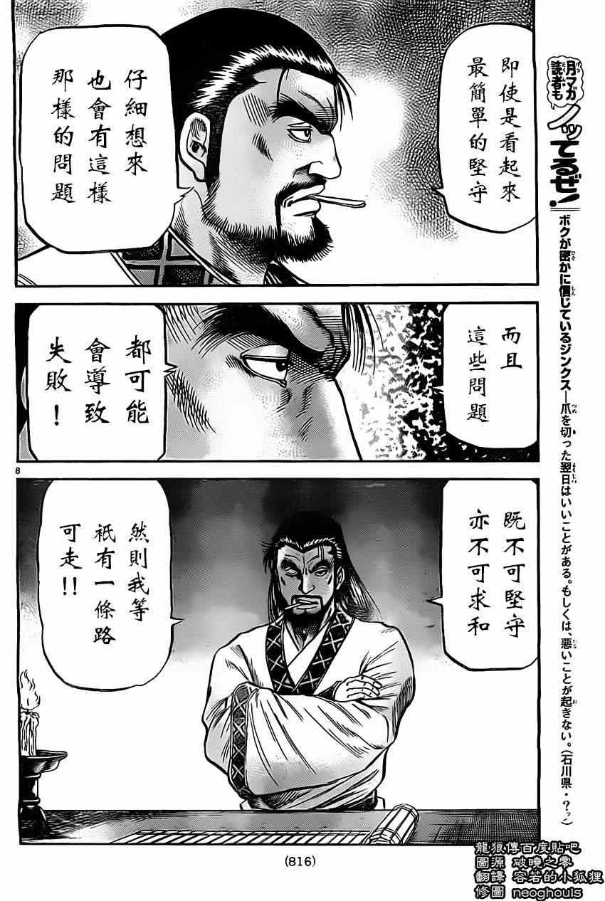 第 8 页