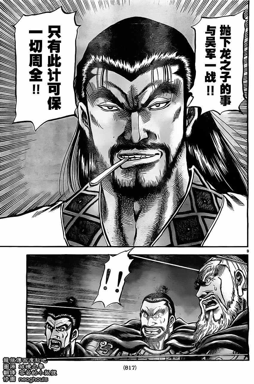第 9 页
