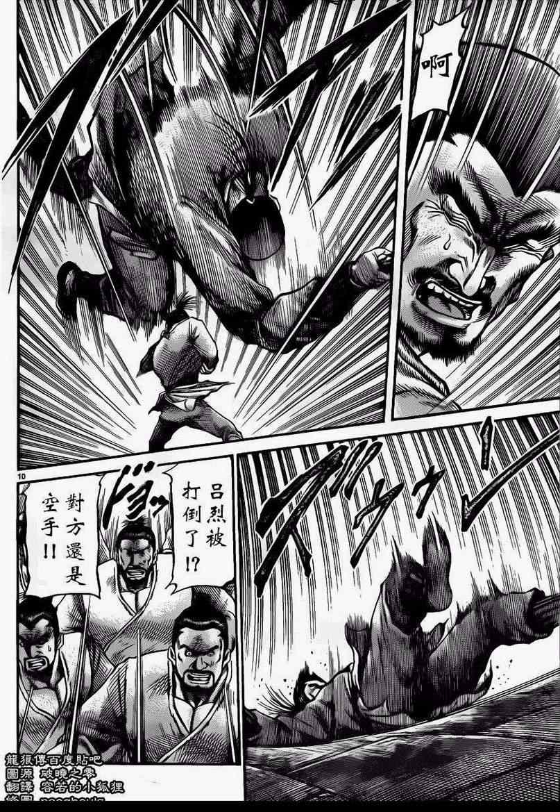第 10 页