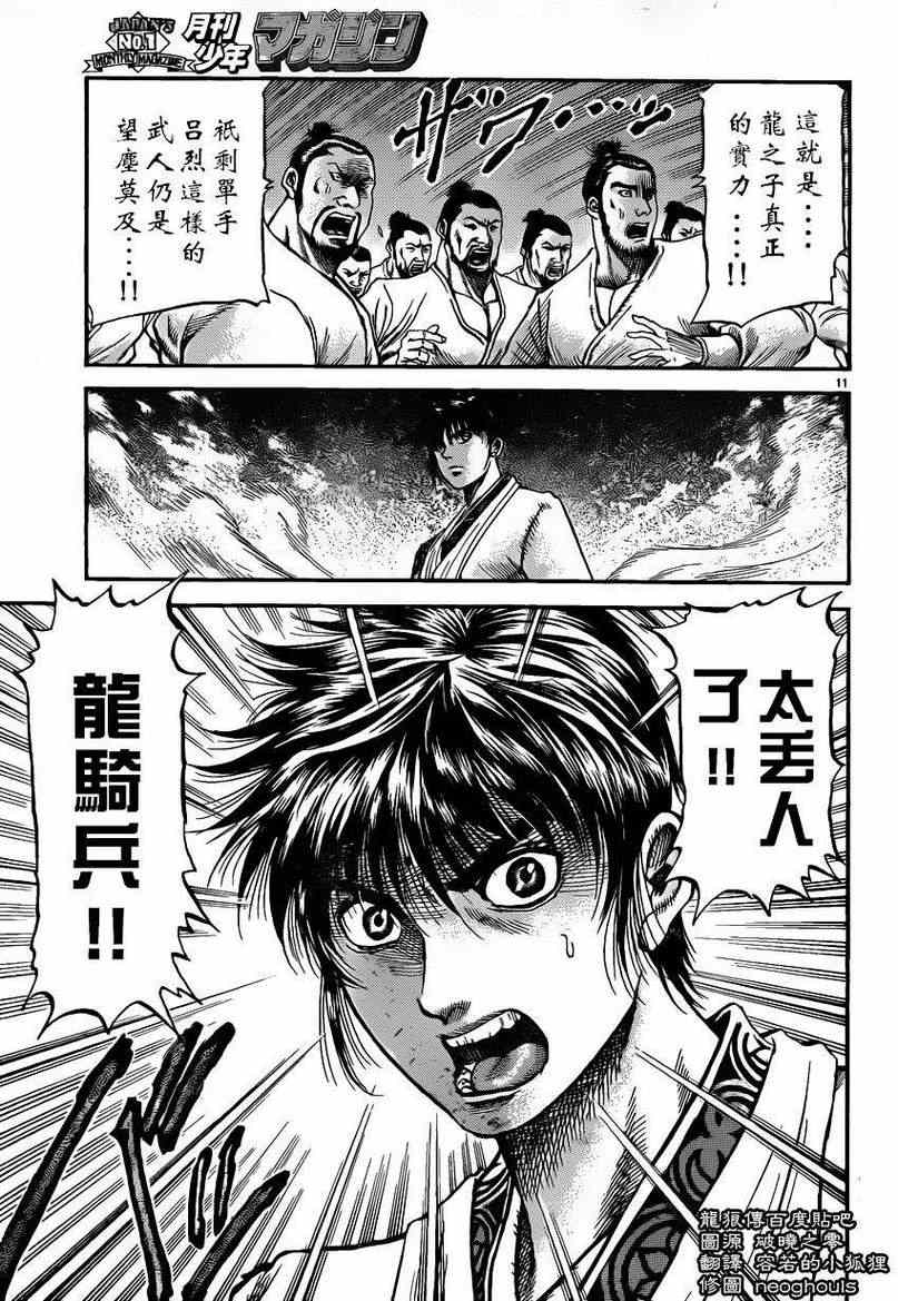 第 11 页
