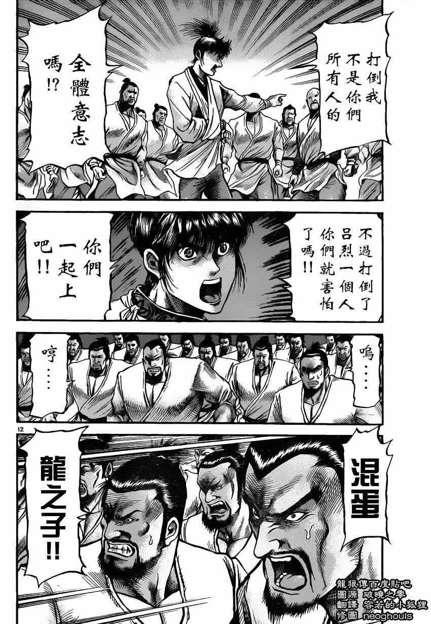 第 12 页