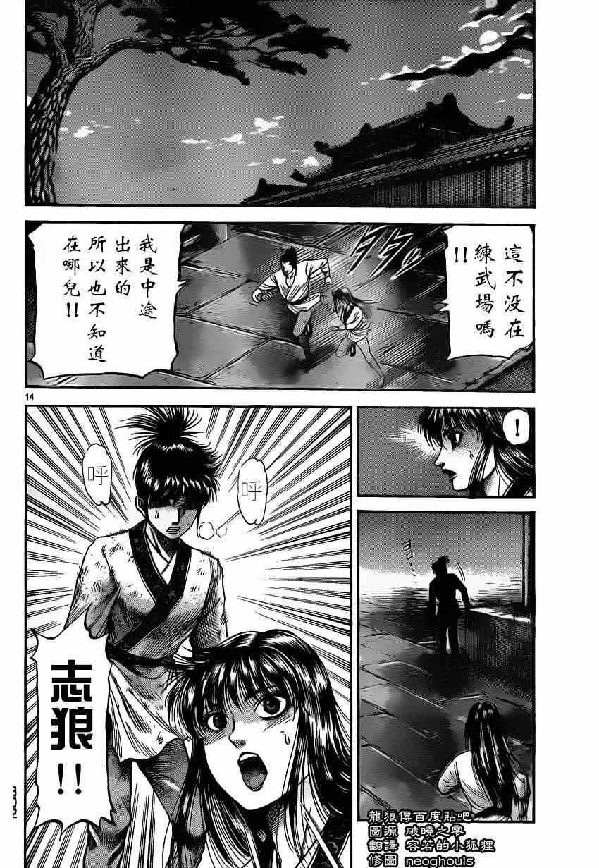 第 14 页