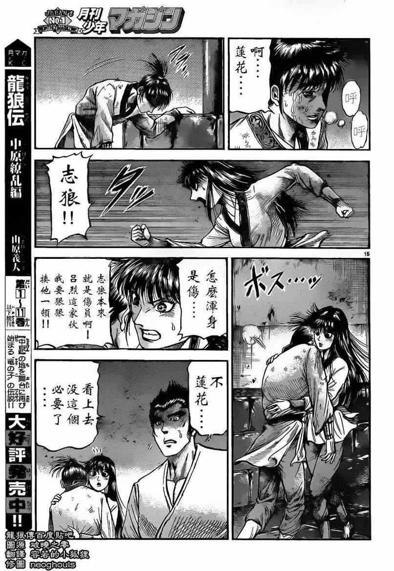 第 15 页
