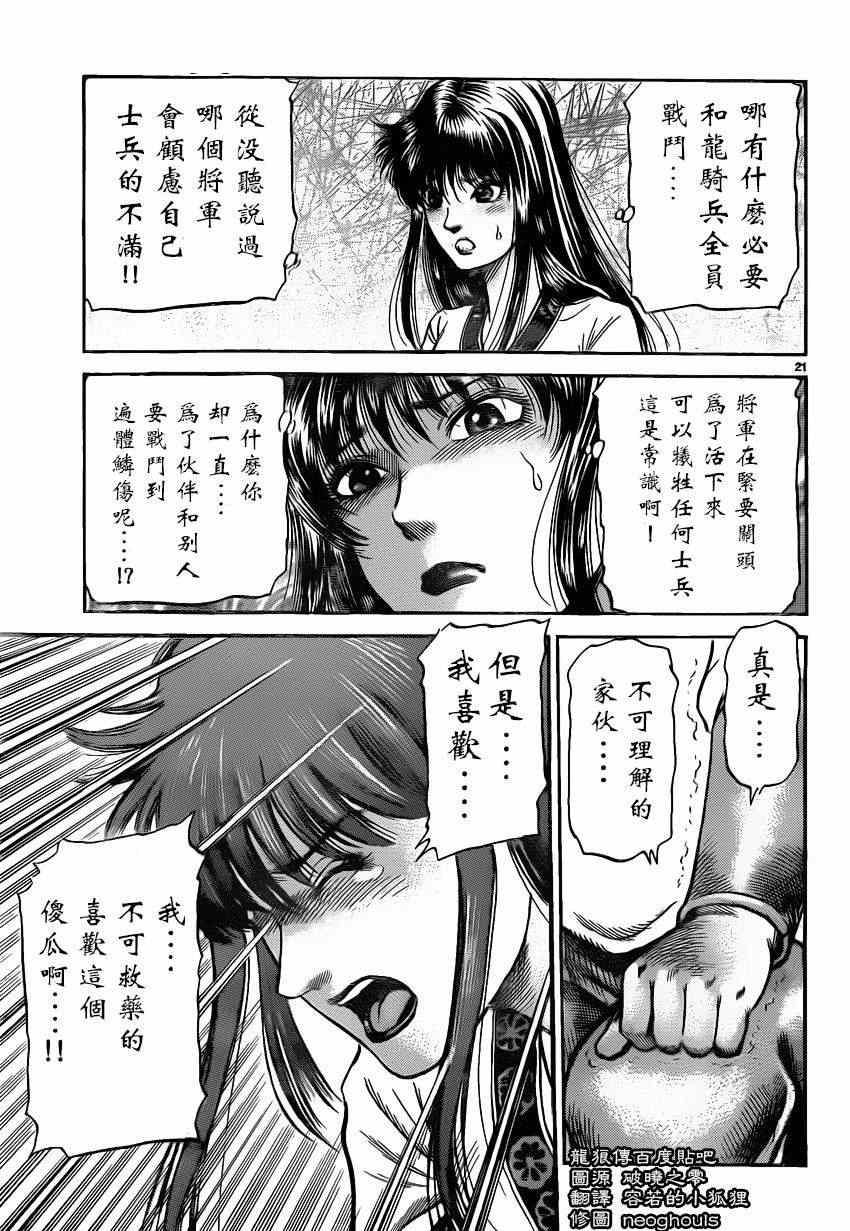 第 20 页