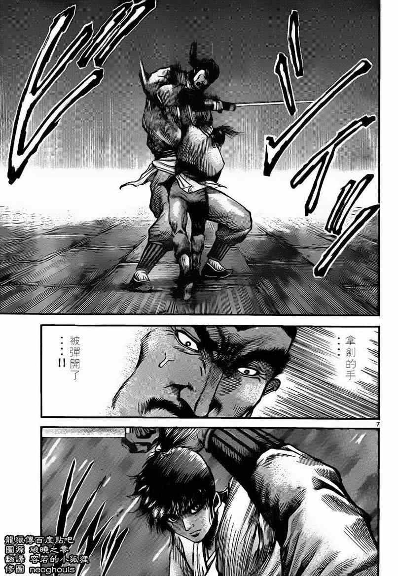 第 7 页