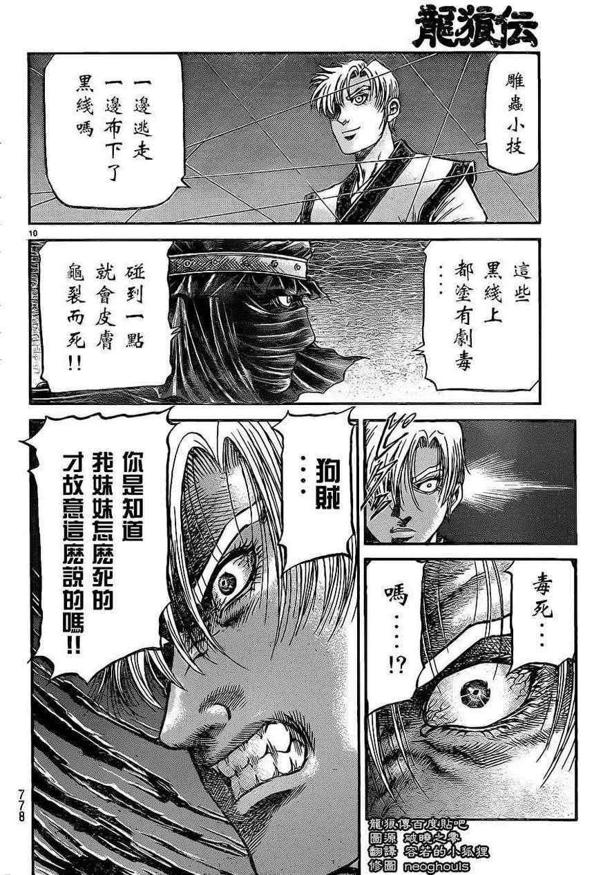 第 10 页