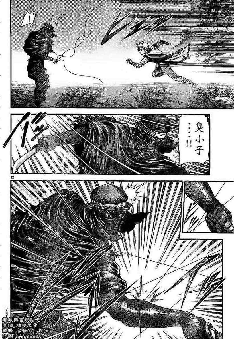 第 12 页