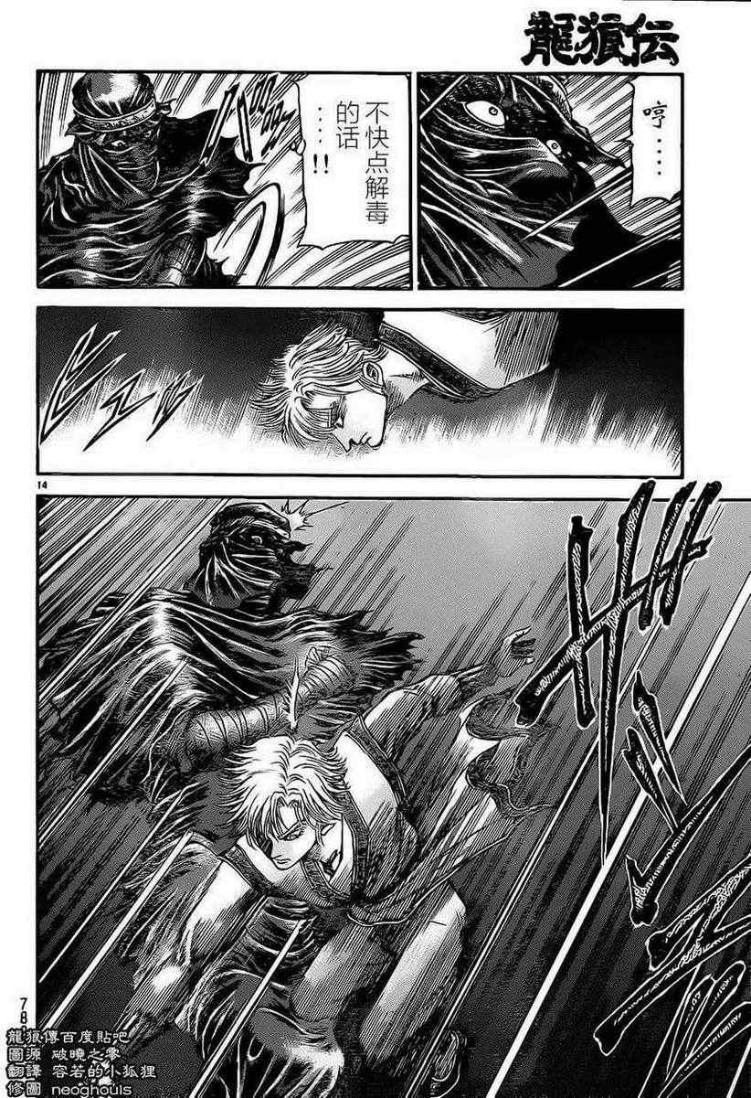 第 14 页