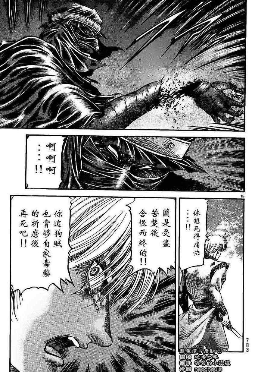 第 15 页