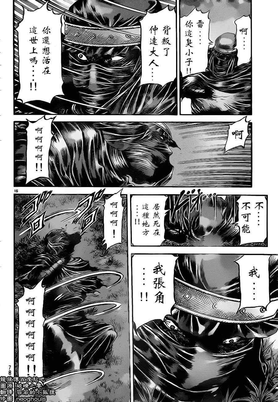 第 16 页