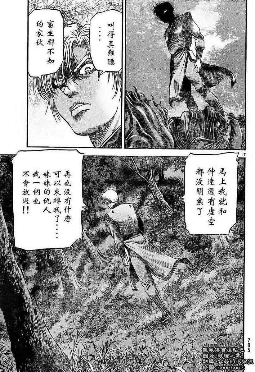 第 17 页