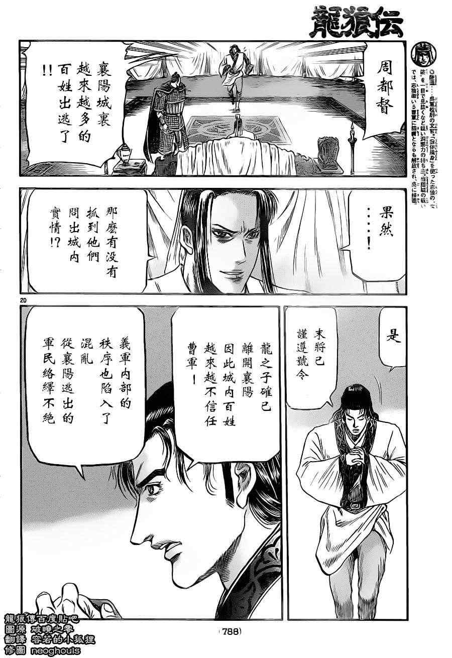 第 20 页