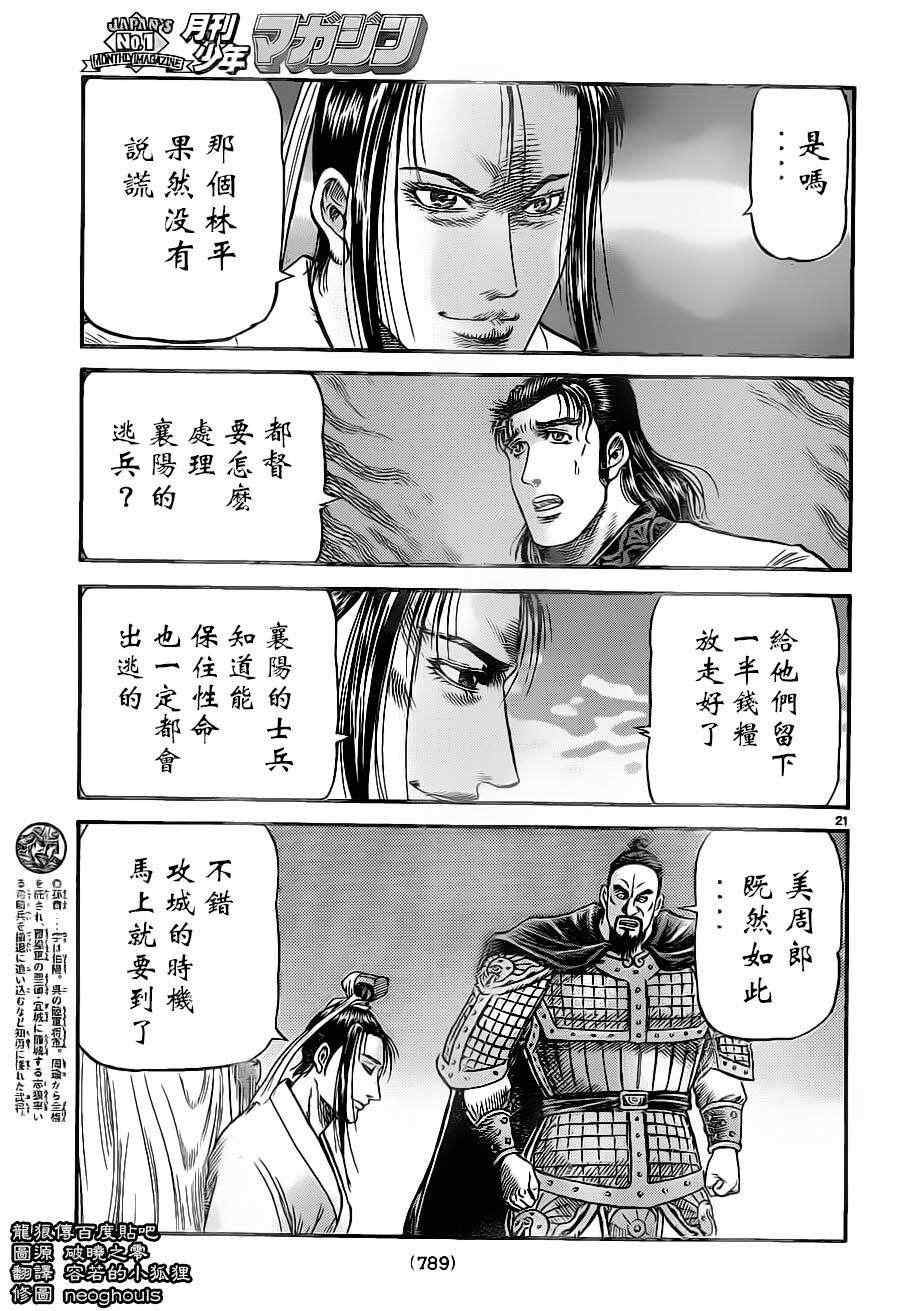 第 21 页