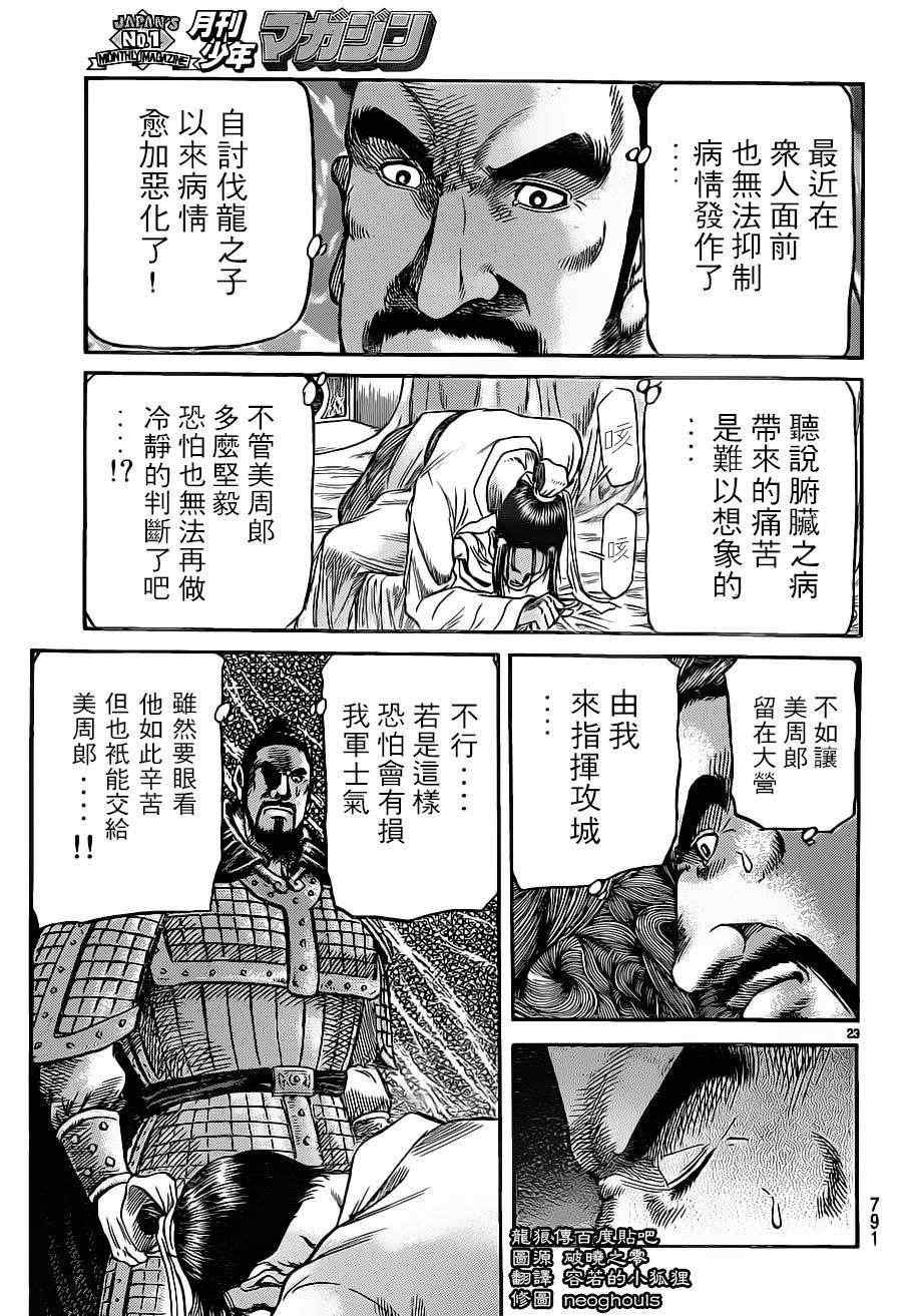 第 23 页